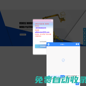 液壓平臺_液壓平臺升降機_升降液壓平臺_車載式高空作業平臺-液壓平臺廠家