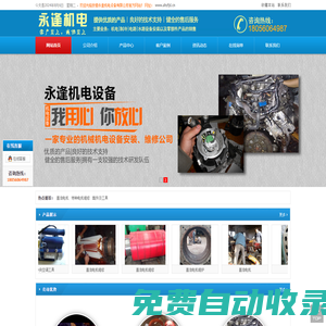 合肥電機維修_合肥水泵維修_高壓進口電機修理-安徽永逢機電
