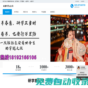 西安研學旅行社_西安研學機構_西安夏令營活動地接社-陜西一起旅行網