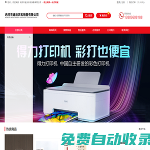 訥河市迪沃農(nóng)機(jī)銷售有限公司-農(nóng)機(jī)采購-訥河農(nóng)機(jī)采購-采購平臺