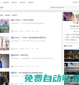 陽光旅游網 - 旅游指南_團隊旅游(自在行)