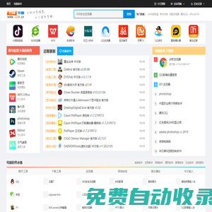 2234下載-新鮮熱門的綠色軟件下載、系統軟件下載就在2234下載