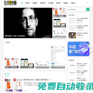在線學電腦(zxxdn.com)-學電腦,就是簡單!