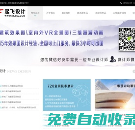 起飛圖像設計室-鳥瞰圖設計 鳥瞰圖設計公司 廠區鳥瞰圖設計 化工廠鳥瞰圖設計 小區鳥瞰圖設計