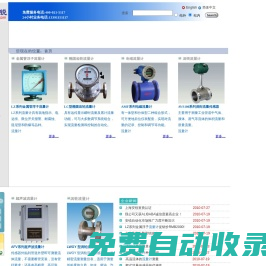 上海安銳自動化儀表有限公司