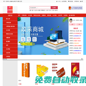 山東鑫淼紙業有限公司