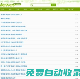 教育寶_孩子教育問題大全