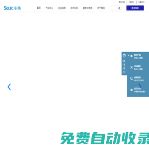 手持終端,手持機,工業PDA,固定式讀碼器,工業平板電腦,超高頻RFID讀寫器,工業掃描槍,Seuic東集官網