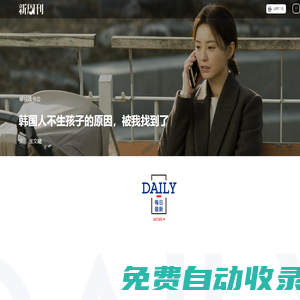 廣東新周刊雜志社有限公司
