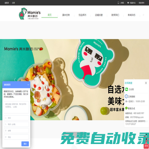 滿米酸奶官網_滿米酸奶飲品好做嗎_滿米酸奶加盟費_水吧加盟費貴嗎_滿米酸奶分店_酸奶店加盟_滿米酸奶