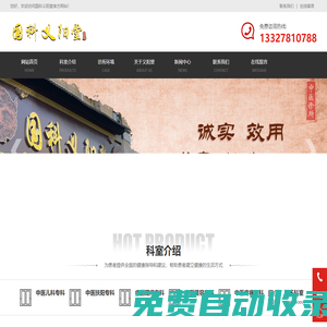 南京國科義陽堂|義陽堂中醫(yī)館|義陽堂官網(wǎng)