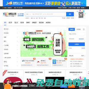 株洲民企人才網,株洲人才網,株洲民企人才市場
