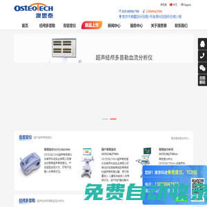 超聲骨密度儀-動(dòng)脈硬化檢測(cè)儀器-人體成分分析儀廠家/品牌/價(jià)格_南京科力悅
