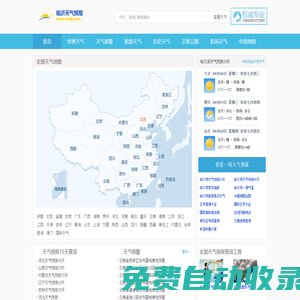 天氣預(yù)報(bào)15天查詢_天氣預(yù)報(bào)查詢一周、10天 - 臨沂天氣預(yù)報(bào)