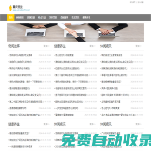 聚名手機測平 - 重慶恒曼