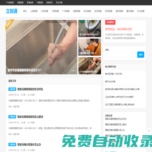 下水道疏通_管道疏通_馬桶疏通_附近疏通電話- 立刻通
