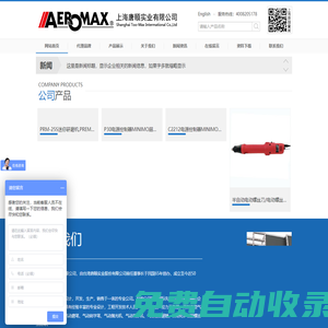 上海唐頤實業有限公司