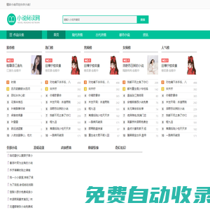最專業(yè)的小說推薦網站 - 伙伴小說