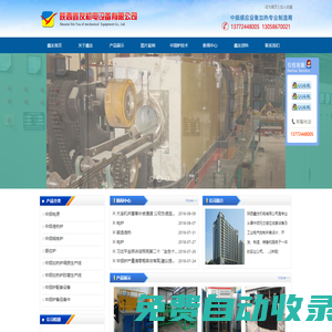 鑫友電爐|中頻爐|中頻熔煉爐|中頻透熱爐|中頻加熱設備|電爐|中頻電爐|熔煉爐 - 陜西鑫友機電設備有限公司