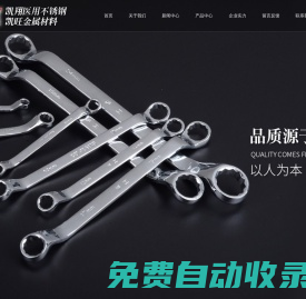 常州凱翔醫(yī)用不銹鋼有限公司-常州凱旺不銹鋼制品有限公司