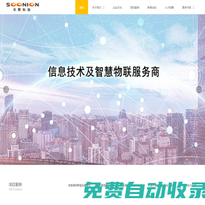 訊聯科技股份有限公司