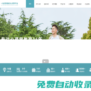 長沙傳師科技有限公司_心師集團