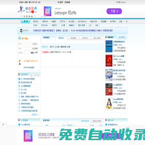 恰教程網