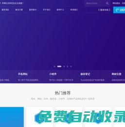 南寧小程序app開發-網站制作建設|網絡公司|做網站|網站優化|網站設計公司