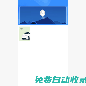 停車場