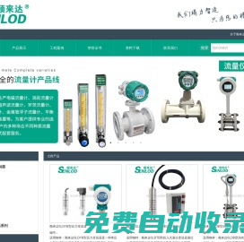 MF4003數(shù)字氣體流量計 - 南京順來達(dá)測控設(shè)備有限公司