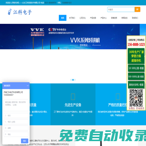 濟(jì)南對(duì)講機(jī)批發(fā)_全國對(duì)講機(jī)「山東江科信息技術(shù)有限公司」