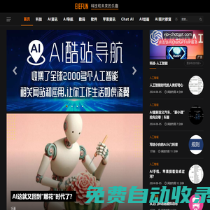 極客FUN-專注AI 人工智能等最新科技