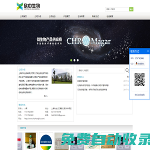 法國梅里埃試劑盒,OXOID培養(yǎng)基,COPAN采樣拭子-上海欣中生物工程有限公司