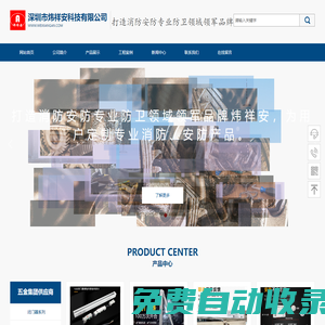 深圳市煒祥安科技有限公司