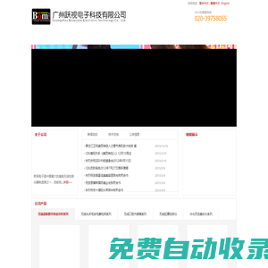 廣州躍視電子科技有限公司-無線皮膚測試儀-皮膚檢測儀-皮膚分析儀-毛發檢測儀-毛發皮膚測試儀-頭皮測試儀-美容儀器-美容設備-魔鏡檢測儀-口腔內窺鏡