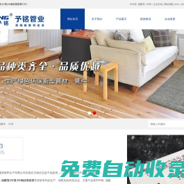 PPR管_地暖管_PE管_PE鋼絲骨架管-石家莊海華建筑材料生產有限公司