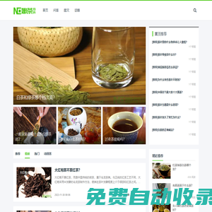 嫩茶百科 - 茶葉百科知識