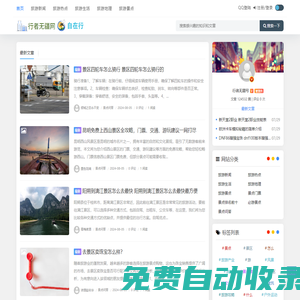 自在行旅游 - 成都自在行旅游有限公司_為您打造全新的旅行體驗，讓您的旅行無邊界