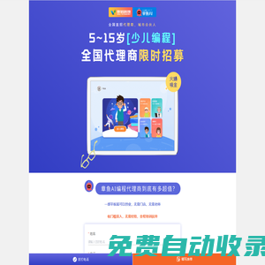 互聯(lián)網(wǎng)解決方案提供商