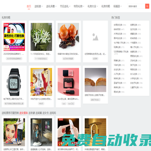 奧柔拉禮物網 - 興翔網絡 - 告訴你送男朋友/女朋友/老公/老婆什么生日禮物比較合適_送給媽媽/爸爸/的實用禮品推薦