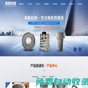 新鄉縣海晨機械有限公司