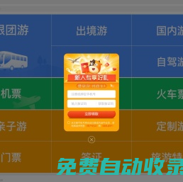 旅游_旅游網(wǎng)_旅游線路_自助游_自駕游_公司旅游_途牛旅游網(wǎng)
