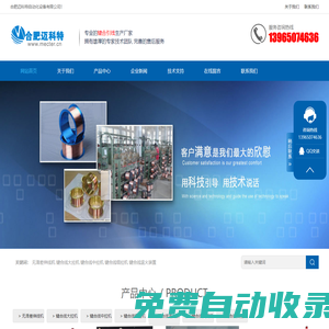 鍵合引線產品，銅鍵合引線、銀合金鍵合引線、鍍鈀銅鍵合引線、銀鍍金鍵合引線-合肥邁科特自動化設備有限公司