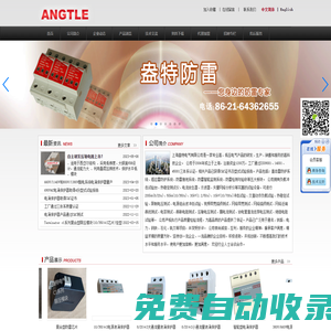 浪涌保護器|電涌保護器|后備保護器|防雷保護器-上海盎特電氣有限公司