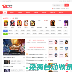 好玩的手機游戲_精品安卓手游專業網站_175手游網