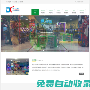 廣州市冉悅電子科技有限公司