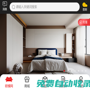 【歐模網】3d模型下載，原創3d模型下載-室內設計3d模型免費下載網站