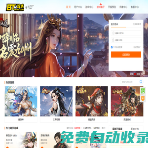 好玩的網頁游戲公益服平臺_稀有網頁游戲無限元寶_新開3d頁游變態版開服表大全-btgame網頁游戲