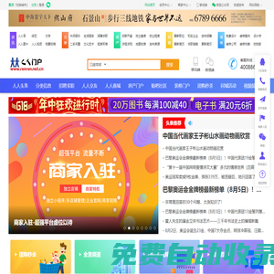 人人門戶網