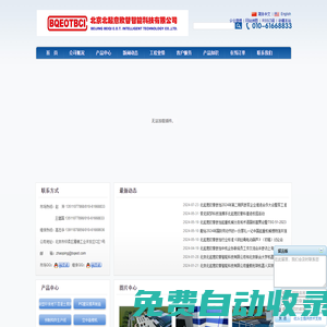 起重設備|建筑模具|建筑工業化|北京起重機廠|北京起重機銷售|北京北起意歐替起重機有限公司
